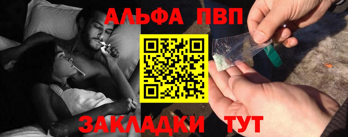 Оренбург  А ПВП  Вход с VPN  Alpha-PVP Crystall  Alfa_PVP кристаллы 
