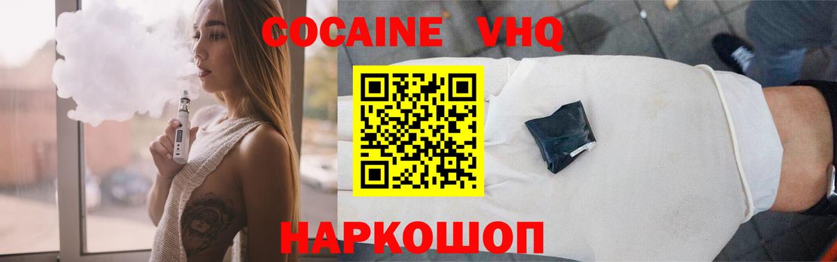 Cocaine FishScale Оренбург