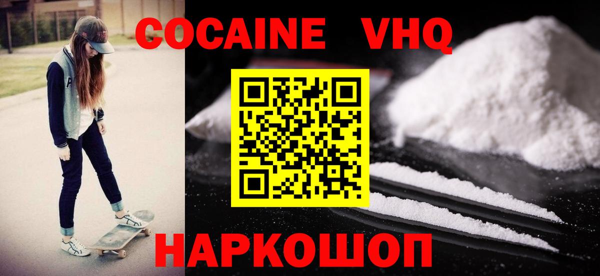 КОКАИН Боливия  купить   Cocaine Columbia  Оренбург  Вход с VPN  COCAIN 
