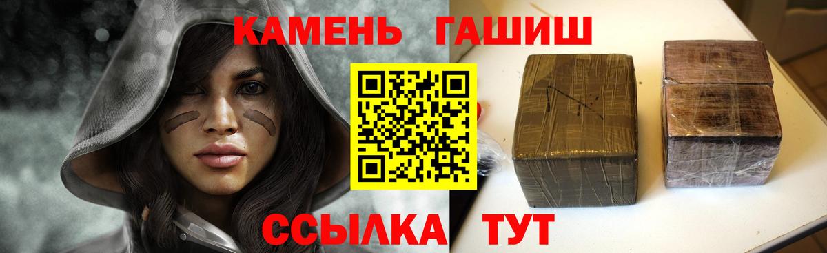 ГАШИШ  Вход с VPN  Оренбург  ГАШИШ гарик  ГАШ гашик 