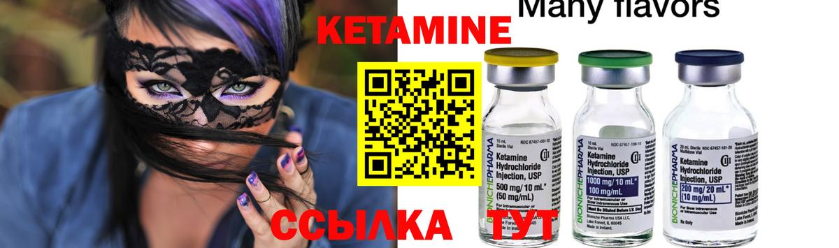 КЕТАМИН VHQ  нарко площадка Telegram  Оренбург  КЕТАМИН ketamine  Вход с VPN 