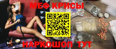 мяу мяу кристалл Пушкино