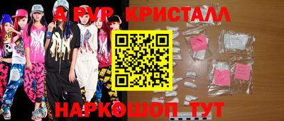 мяу мяу кристалл Пушкино