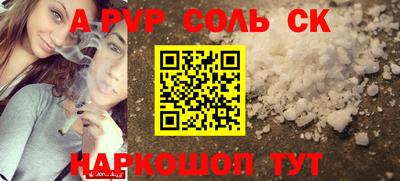мяу мяу кристалл Пушкино