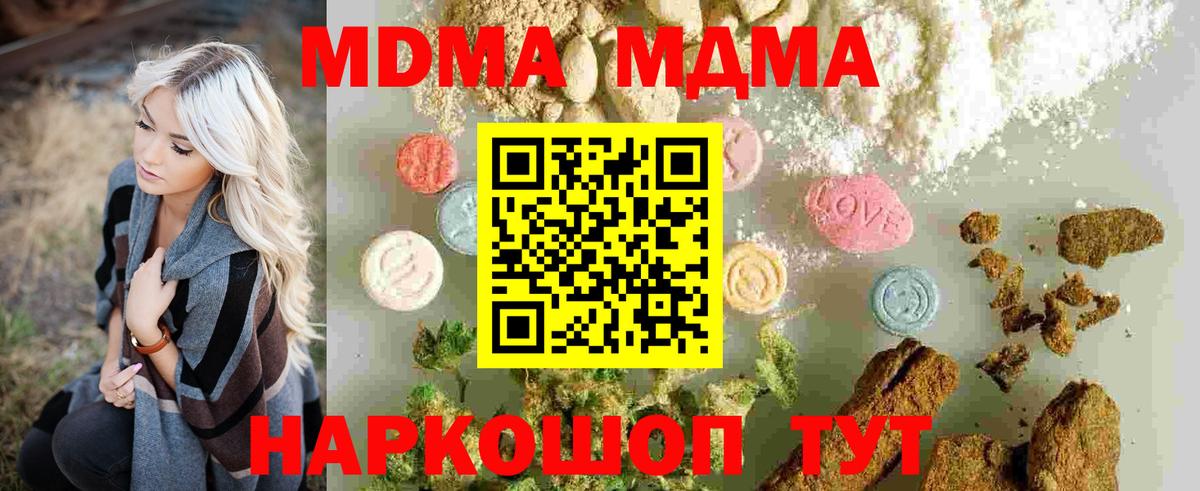 МДМА Molly Оренбург
