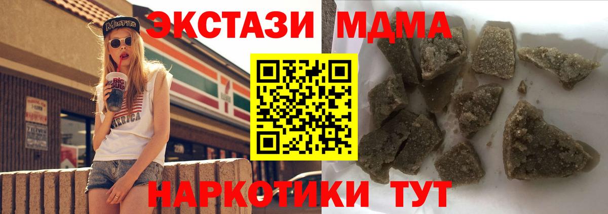 МДМА Molly  МДМА молли  Оренбург  МДМА  Вход с VPN 