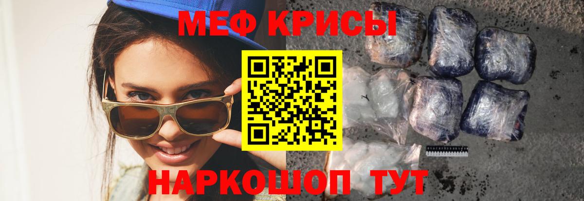 МЕФ  Мефедрон  Вход с VPN  Оренбург  МЯУ-МЯУ кристаллы 