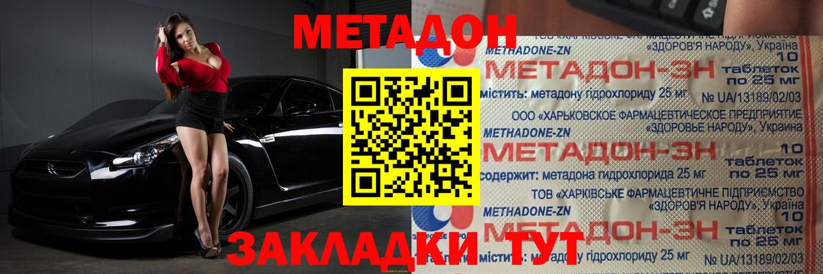 Оренбург  МЕТАДОН methadone  МЕТАДОН VHQ  Вход с VPN 