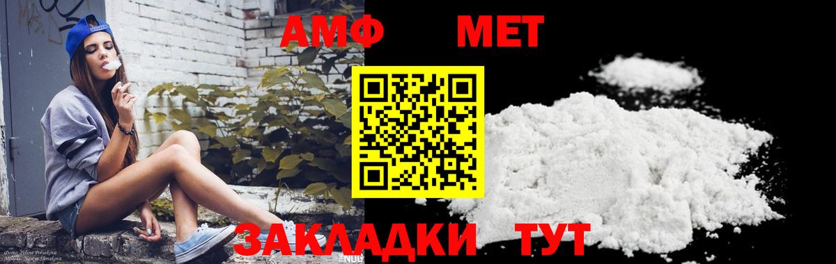 Первитин Methamphetamine Оренбург
