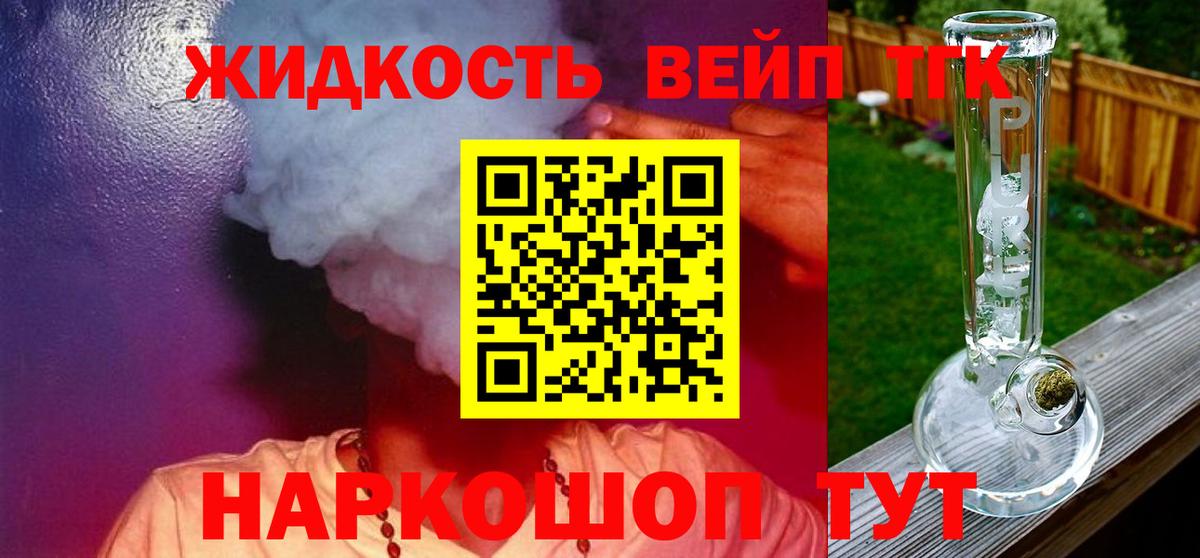 Дистиллят ТГК концентрат Оренбург