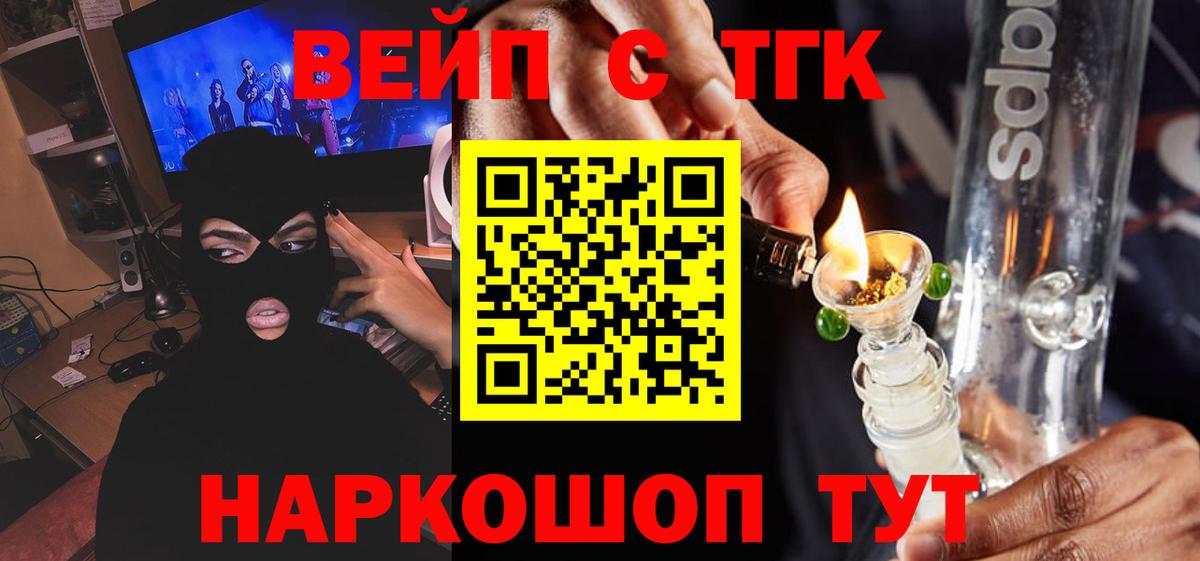 Дистиллят ТГК Wax  Дистиллят ТГК вейп с тгк  Вход с VPN  Оренбург 